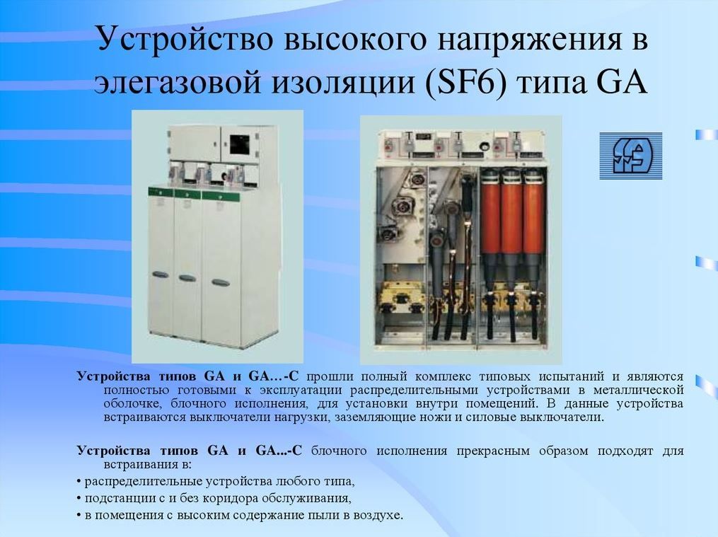 устройство sf6.JPG